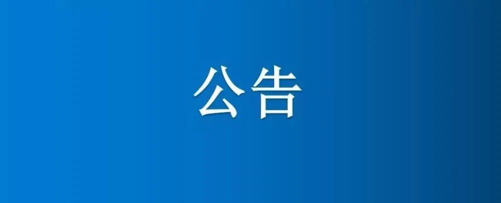 河南省博農(nóng)實(shí)業(yè)集團(tuán)有限公司東、西豬場(chǎng)房屋、場(chǎng)地公開(kāi)征集意向承租方公 告